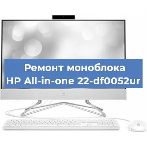 Замена материнской платы на моноблоке HP All-in-one 22-df0052ur в Санкт-Петербурге